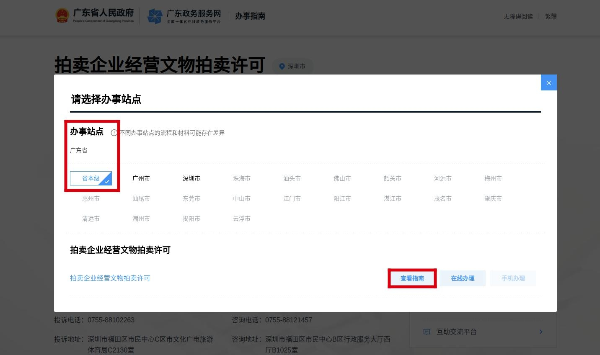 12博
拍卖企业经营文物拍卖许可行政审批事项告知书 12博
拍卖企业经营文物拍卖许可行政审批事项告知书