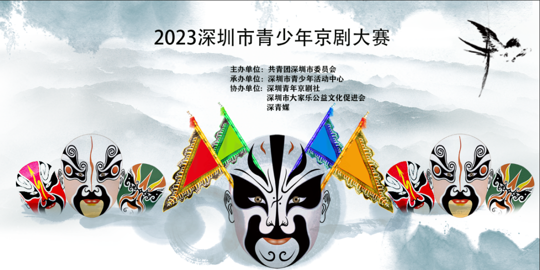 12博青少年京剧大赛启动