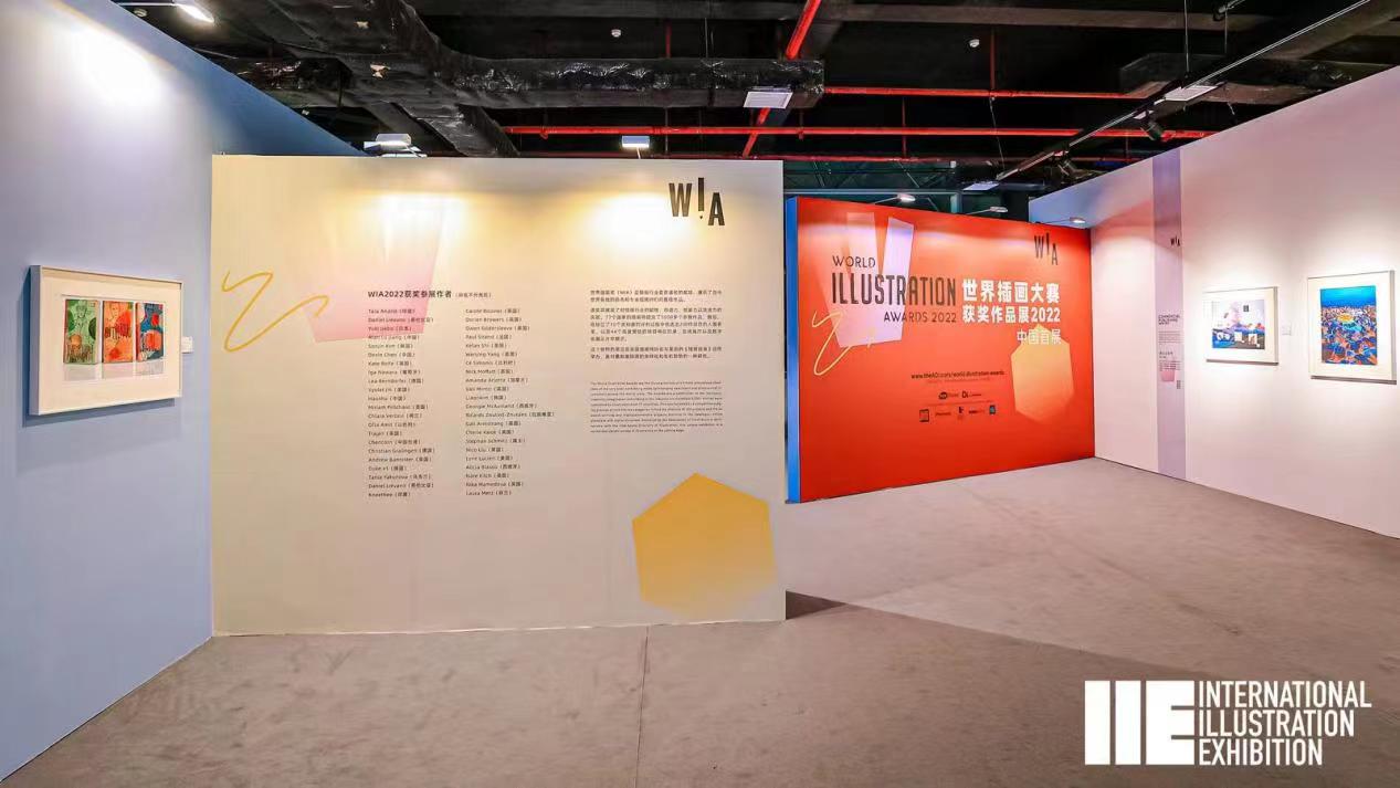 国际插画艺术大展“12博2023”开幕