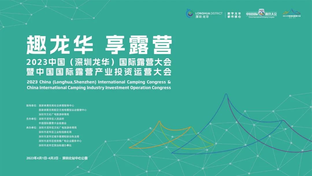 4月，一起踏上露营之旅