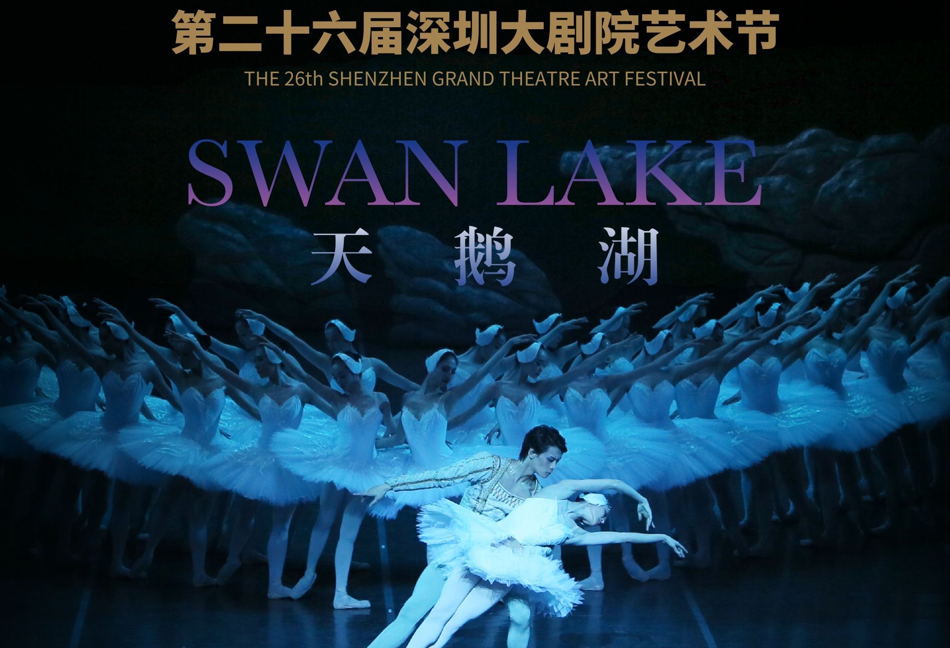 六月盛夏 “艺”彩纷呈 来12博大剧院赏舞听乐