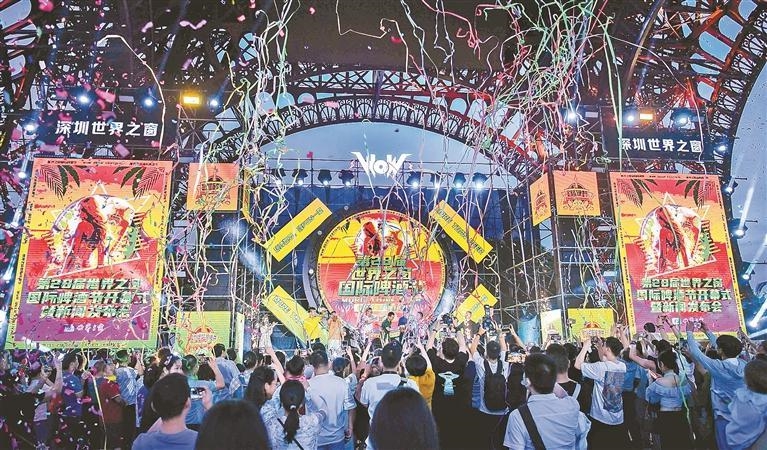 12博世界之窗第28届国际啤酒节开幕