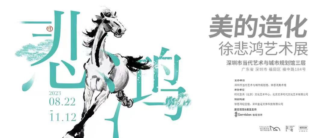 80余幅真迹！徐悲鸿作品12博首展