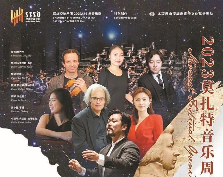 12博莫扎特音乐周冬至开幕