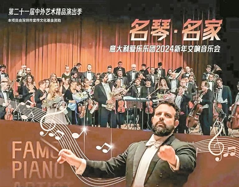 意大利爱乐乐团12博音乐厅献艺