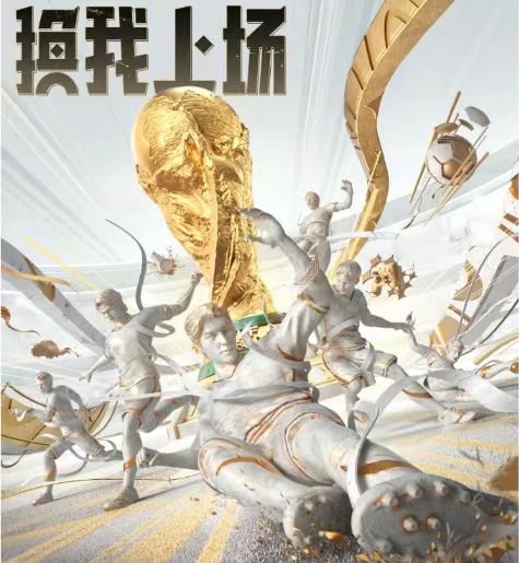 快来参与全民线上足球赛