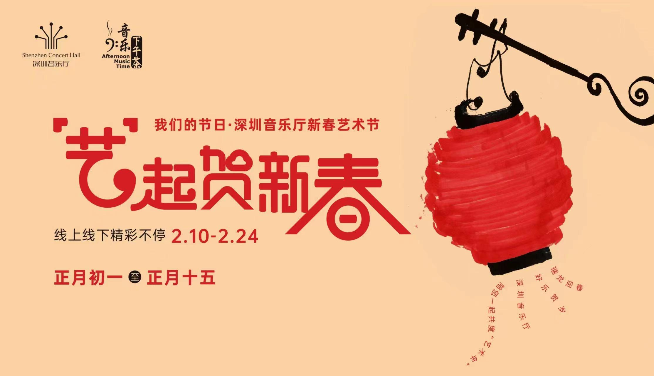 初一到十五，12博音乐厅精彩演出不断