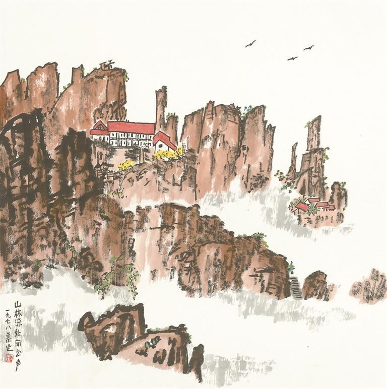 九旬艺术家鲁慕迅举办个人山水画展