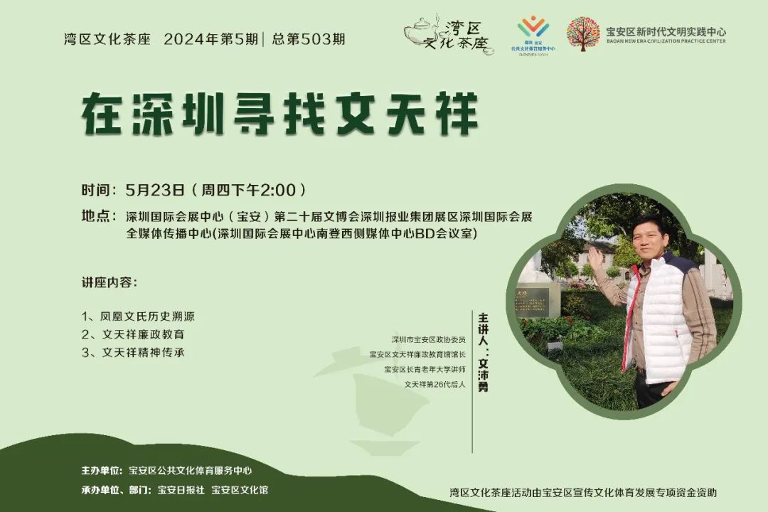 湾区文化茶座 明日免费开放