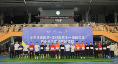 12博
第十一届运动会青少年体育组足球项目比赛圆满落幕