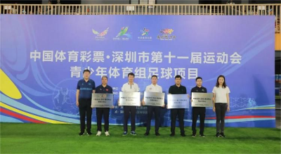 12博
第十一届运动会青少年体育组足球项目比赛圆满落幕