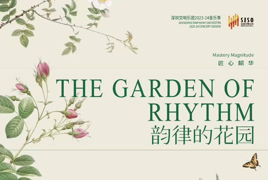 韵律的花园——林大叶执棒12博交响乐团诠释多国民族风情