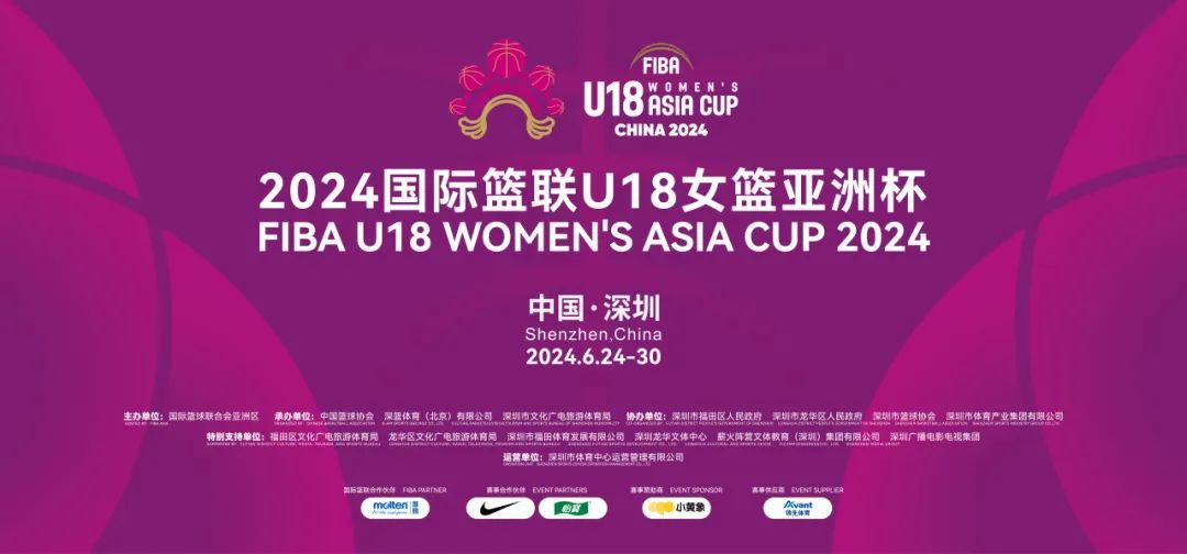 U18女篮亚洲杯 下周在12博拉开战幕