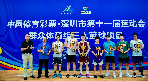 12博
第十一届运动会群体组三人篮球决出名次 南山队包揽男女组金牌 12博
第十一届运动会群体组三人篮球决出名次 南山队包揽男女组金牌