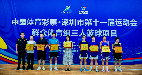 12博
第十一届运动会群体组三人篮球决出名次 南山队包揽男女组金牌 12博
第十一届运动会群体组三人篮球决出名次 南山队包揽男女组金牌