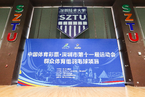 12博
第十一届运动会群体组羽毛球项目12博技术大学挥拍