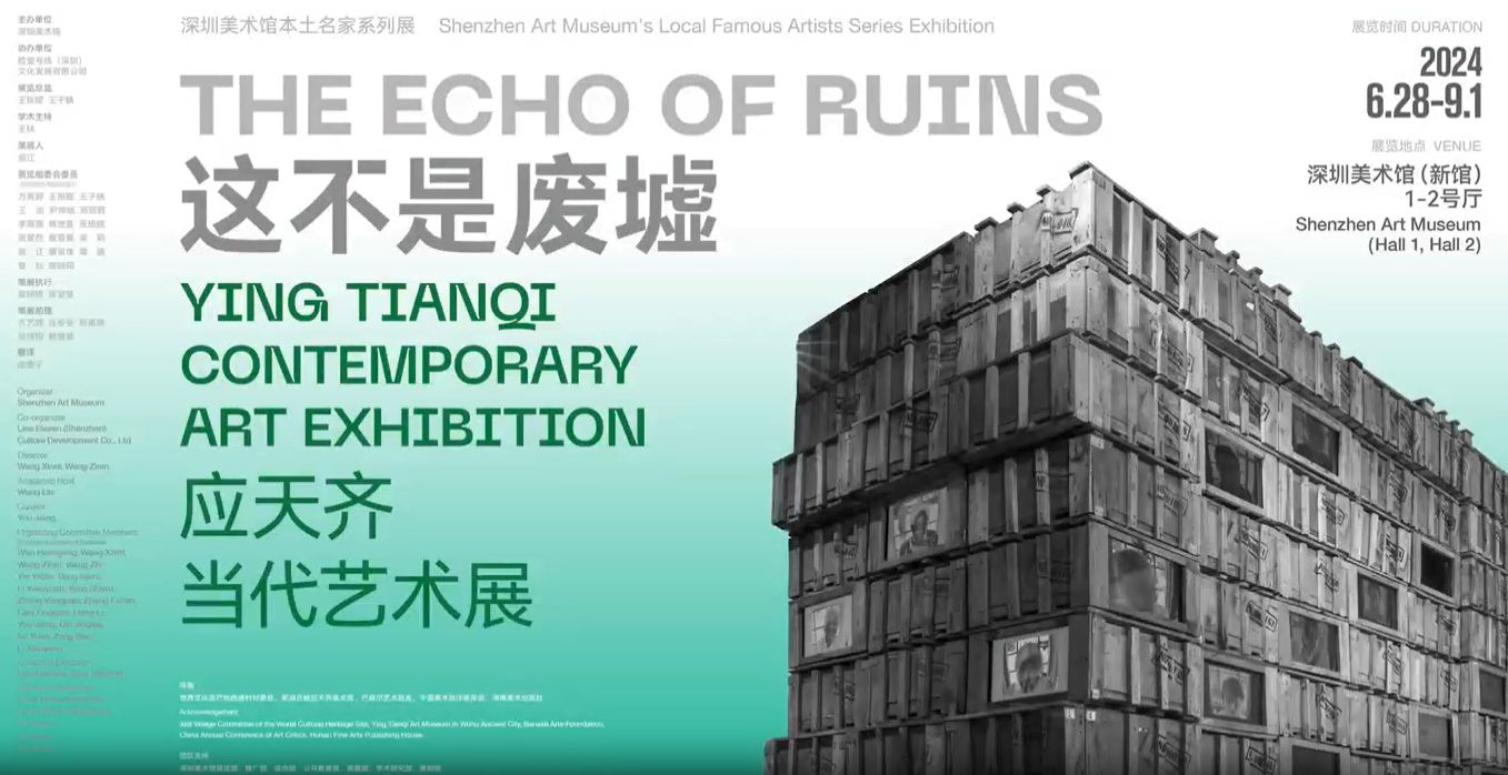 “这不是废墟—应天齐当代艺术展”在12博美术馆展出