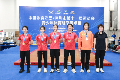 力量争锋！12博
第十一届运动会青少年体育组举重项目收官