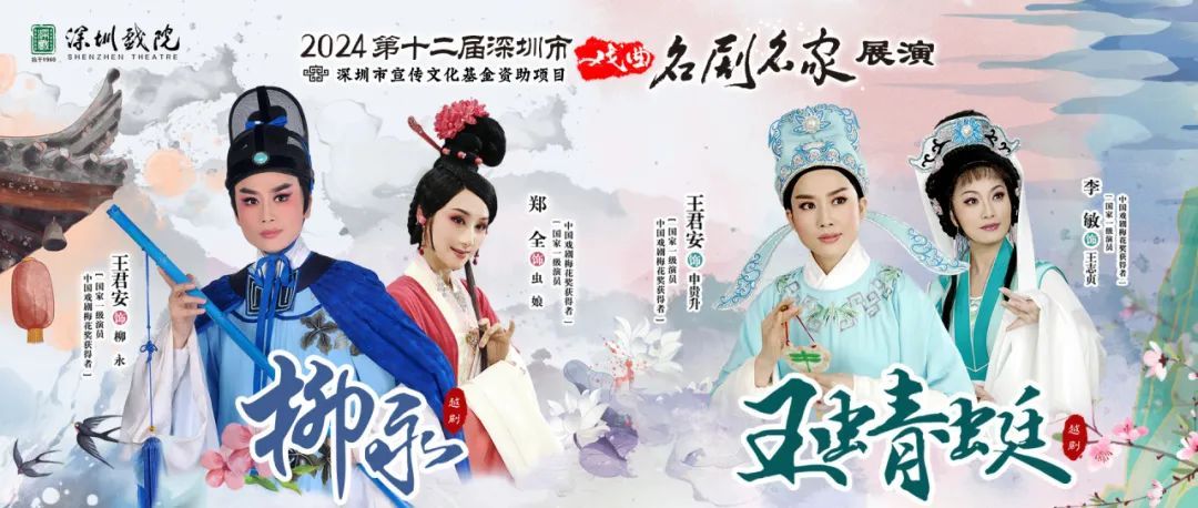 12博戏曲名剧名家展演即将开幕 四大剧种齐聚 顶配阵容出演
