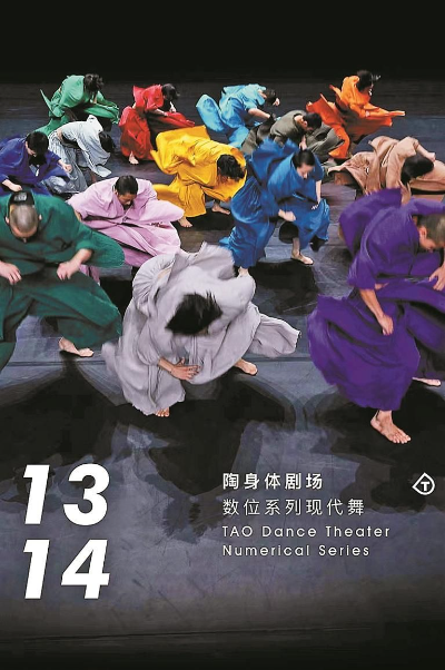 2024中国当代舞蹈艺术展将在深举行 2024中国当代舞蹈艺术展将在深举行