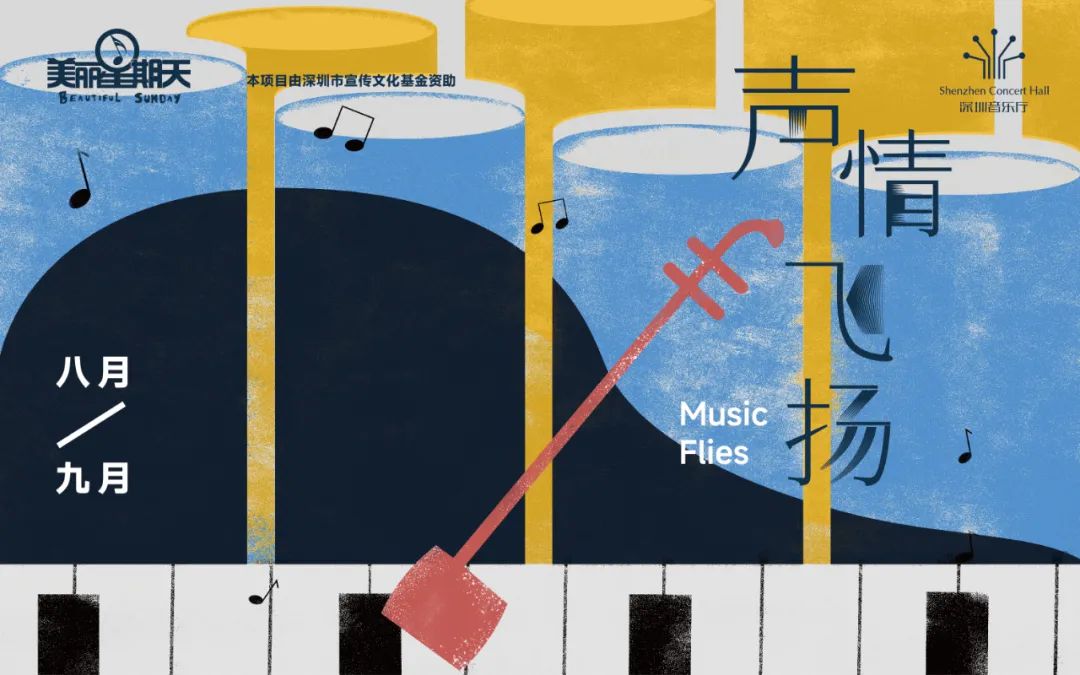 12博音乐厅本月好戏连台