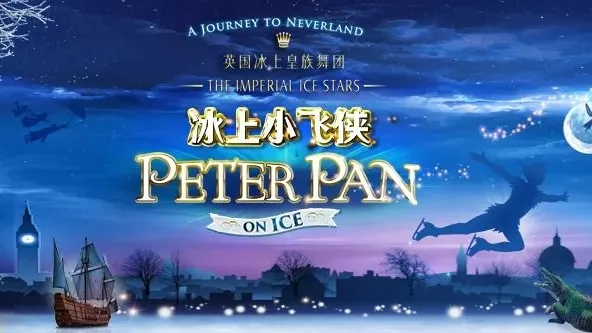 “花滑”版冰上童话12博上演