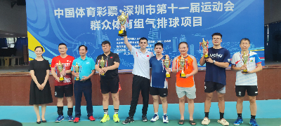 年龄无界精彩无限！市十一运群众体育组气排球项目决出名次