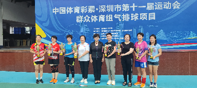 年龄无界精彩无限！市十一运群众体育组气排球项目决出名次
