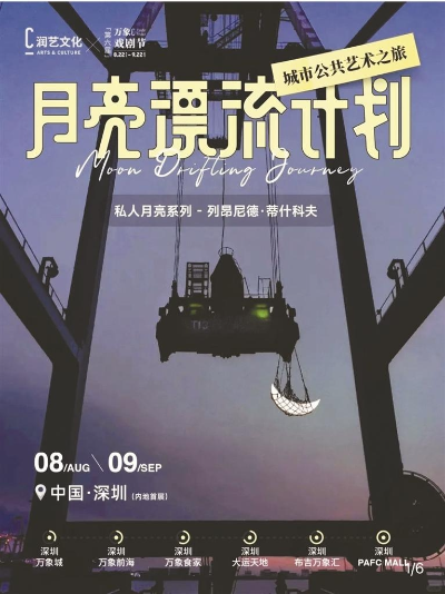 万象戏剧节今日开幕 万象戏剧节今日开幕