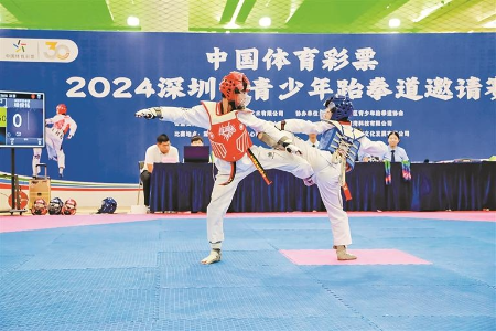 中国体育彩票·202412博
青少年跆拳道邀请赛举行