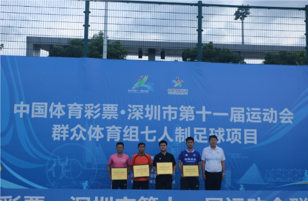 12博
十一运群众体育组足球项目南山队夺冠 12博
十一运群众体育组足球项目南山队夺冠