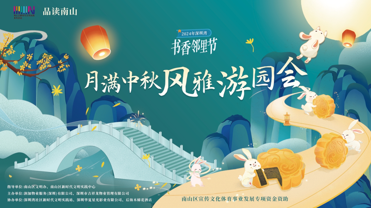 2024年12博湾书香邻里节系列活动本周日启幕