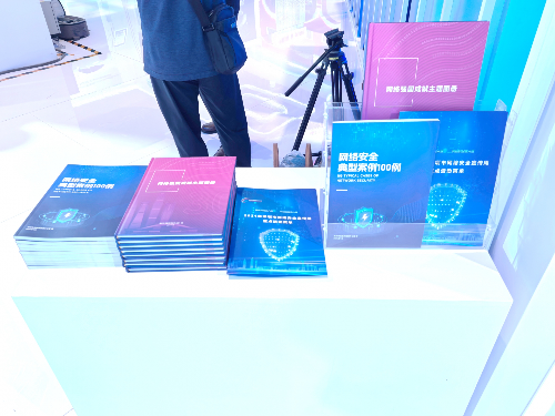 “数字12博 网安未来”主题展览精彩亮相2024年国家网络安全宣传周网络安全博览会