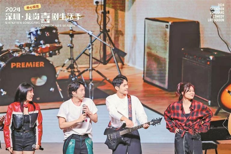 202412博·龙岗喜剧生活季已拉开帷幕
