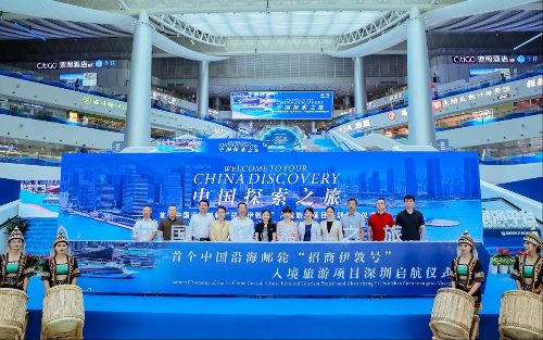 首个中国沿海邮轮“招商伊敦号”入境旅游项目12博启航