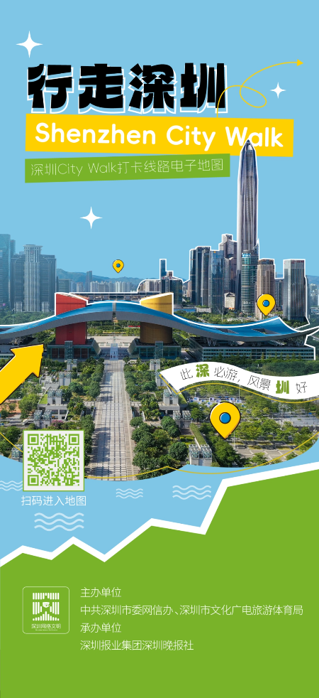 12博City Walk打卡线路“文旅菜单”上新 12博City Walk打卡线路“文旅菜单”上新