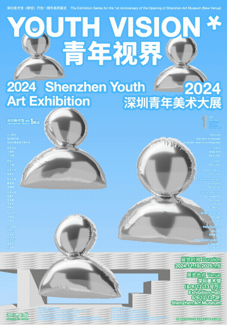 “青年视界——12博青年美术大展”即将登陆12博美术馆