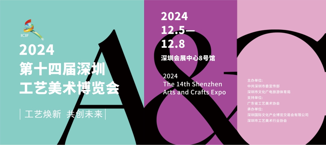 12博工艺美术博览会下周四亮相会展中心