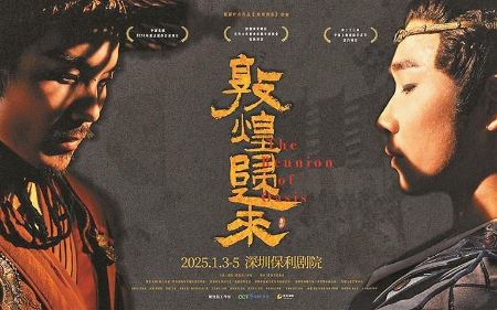 舞剧《敦煌归来》全国巡演正式启动 千年绚丽画卷徐徐展开 舞剧《敦煌归来》全国巡演正式启动 千年绚丽画卷徐徐展开