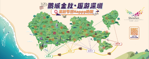 “鹏城金秋·趣游12博”12博节日Happy地图发布 为探寻鹏城提供“掌上”指引
