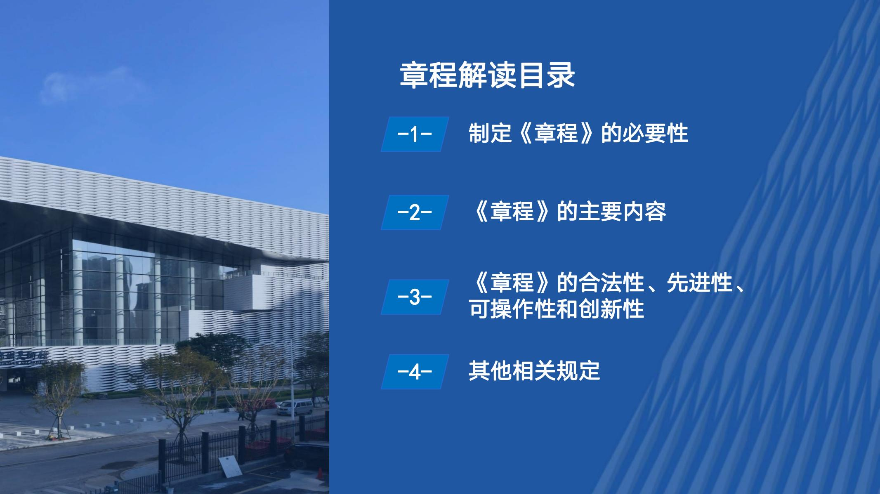 【图解】12博美术馆章程