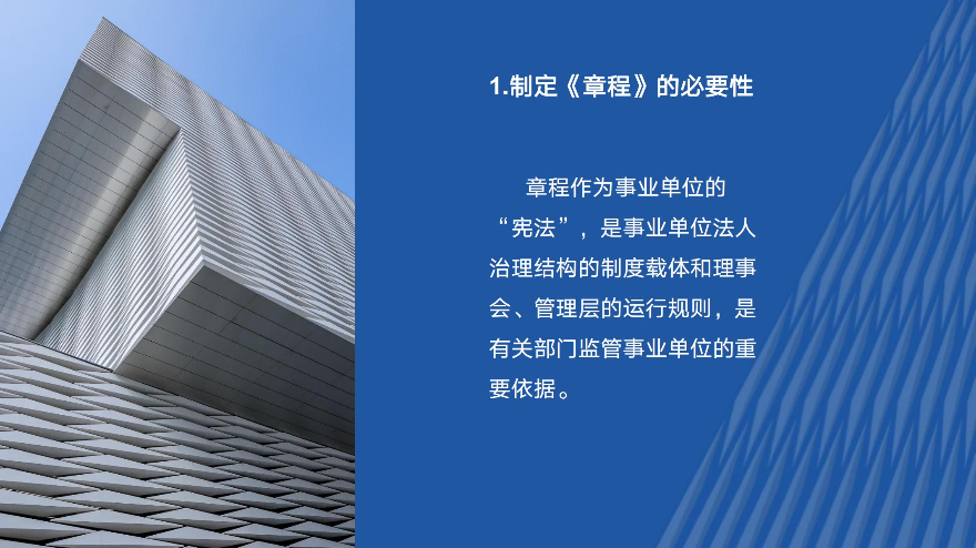 【图解】12博美术馆章程