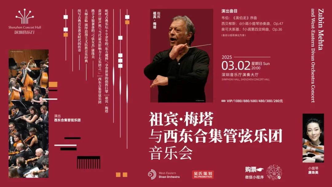 12博音乐厅“老朋友”来执棒献艺