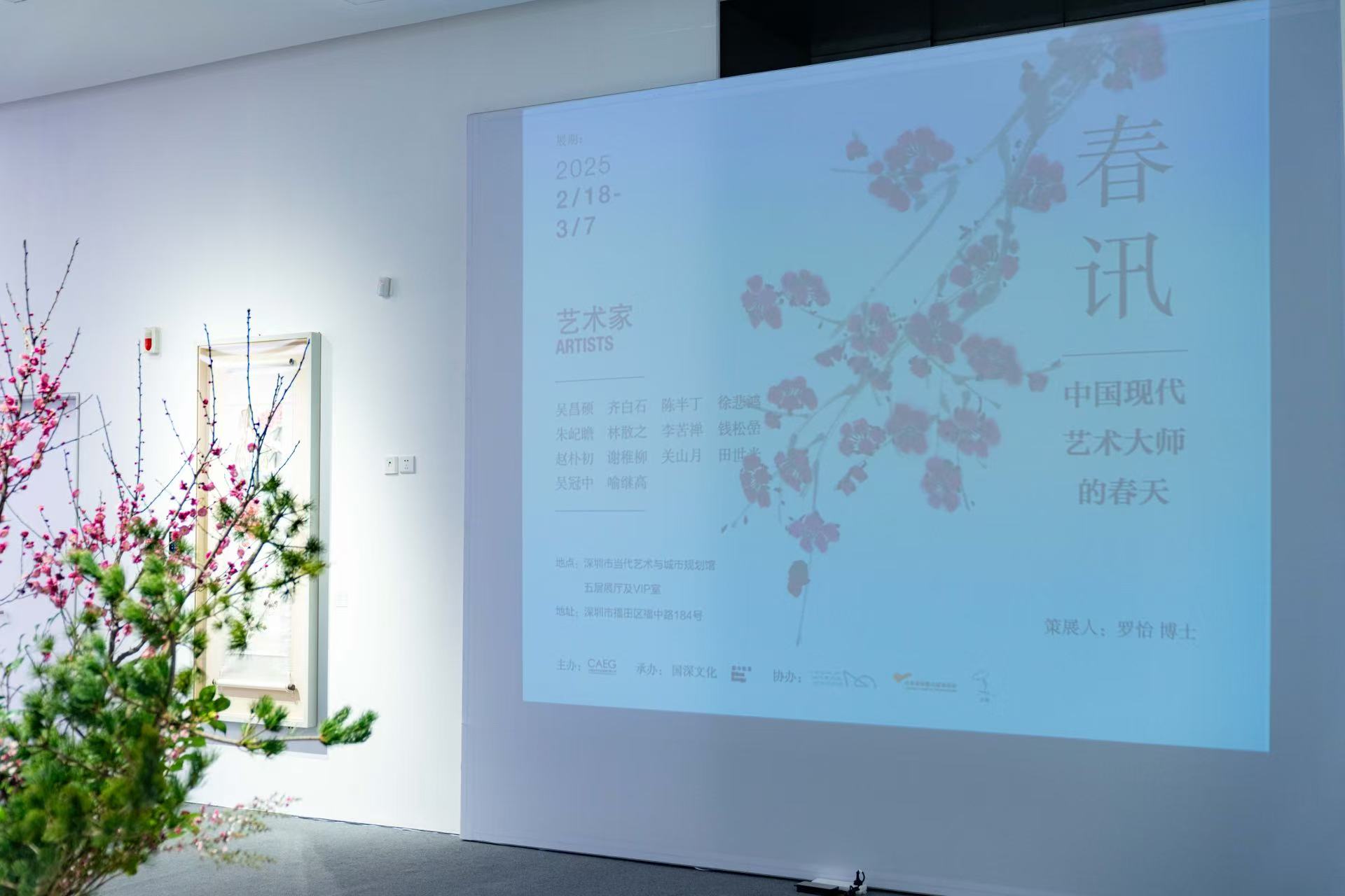 新春雅韵展风华，中国近现代大师咏春佳作典藏展12博开幕