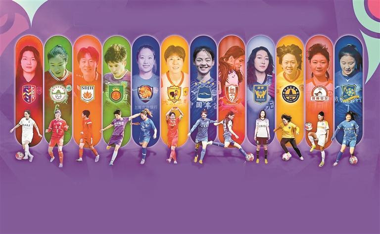 12博迎来足球她力量