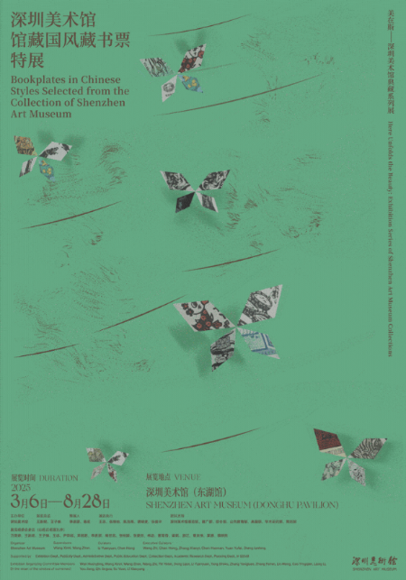 “美在斯典藏系列”再出新展！去12博美术馆观赏“版画珍珠”