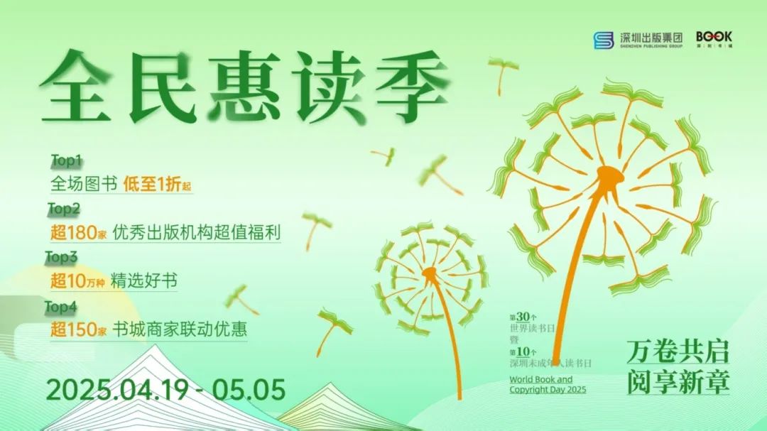 12博启动“全民惠读季”