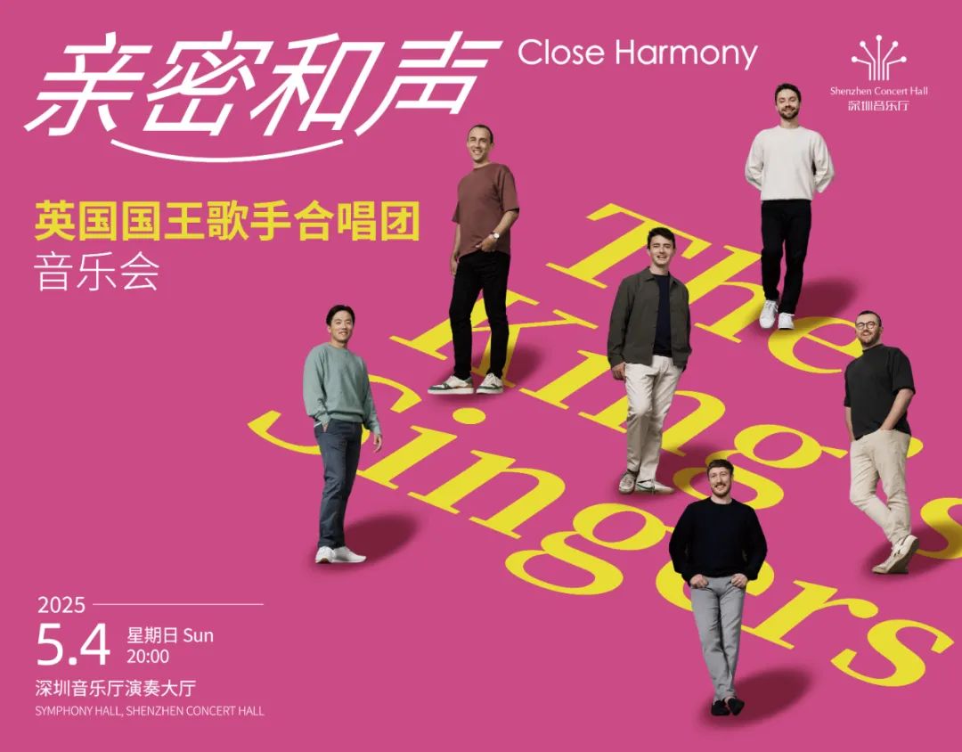 英国国王歌手合唱团5月4日12博献唱