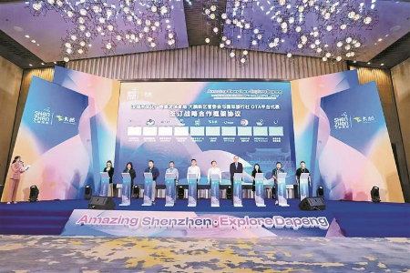 202512博全球旅游计划之探索大鹏暨“5·19中国旅游日”主题推广活动盛大启幕