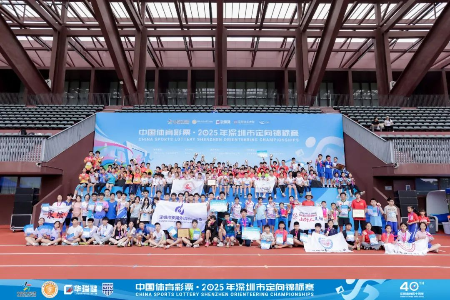 202512博定向锦标赛：600余名运动员挑战深技大“空中校园”